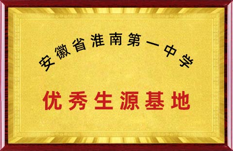 教育教学荣誉